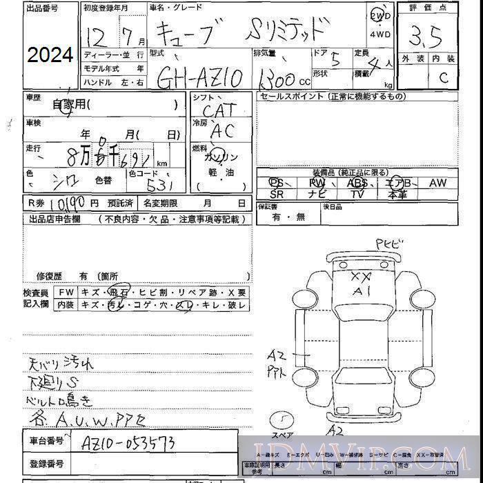 2000 NISSAN CUBE S-LTD AZ10 - 2024 - JU Shizuoka