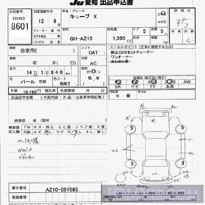 2000 NISSAN CUBE X AZ10 - 8601 - JU Aichi