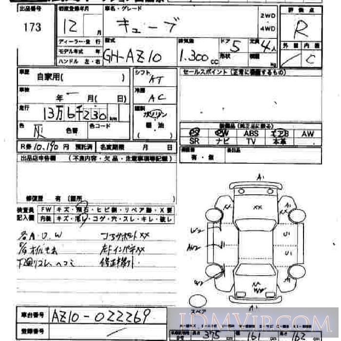 2000 NISSAN CUBE  AZ10 - 173 - JU Hiroshima