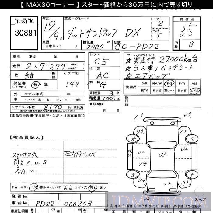 2000 NISSAN DATSUN DX PD22 - 30891 - JU Gifu