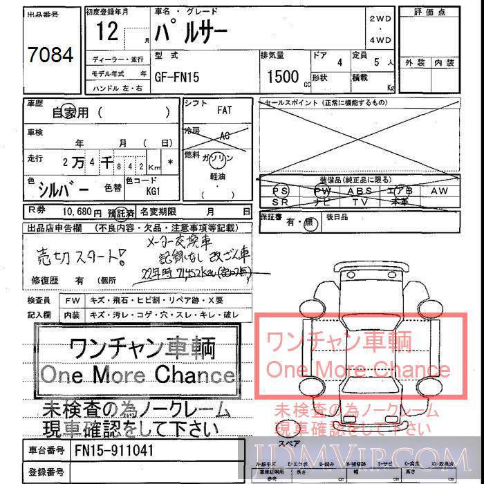 2000 NISSAN PULSAR  FN15 - 7084 - JU Shizuoka