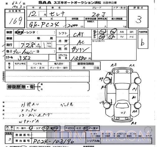 2000 NISSAN SERENA 2.0J PC24 - 169 - SAA Hamamatsu
