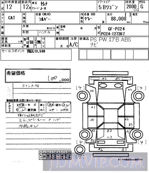 2000 NISSAN SERENA J-V PC24 - 48 - NAA Osaka Nyusatsu