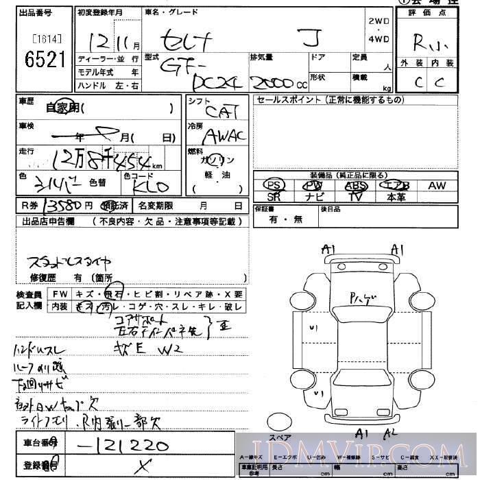 2000 NISSAN SERENA J PC24 - 6521 - JU Saitama
