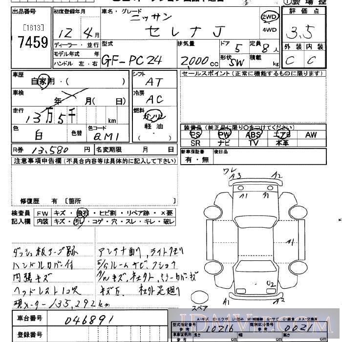 2000 NISSAN SERENA J PC24 - 7459 - JU Saitama