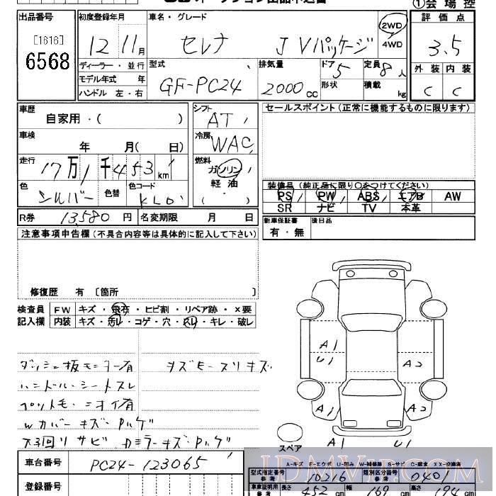 2000 NISSAN SERENA J_V PC24 - 6568 - JU Saitama