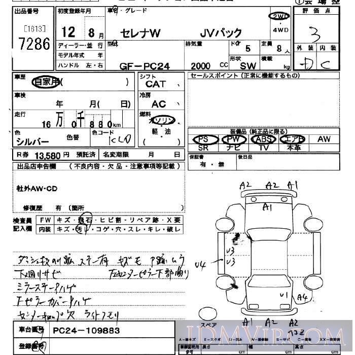 2000 NISSAN SERENA J_V PC24 - 7286 - JU Saitama