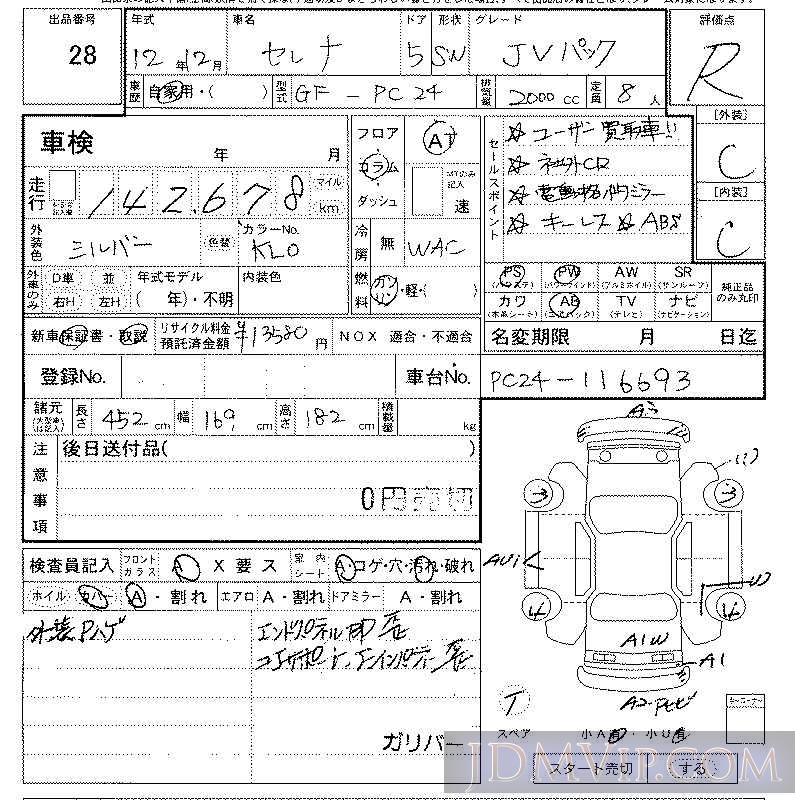 2000 NISSAN SERENA J_V PC24 - 28 - LAA Kansai