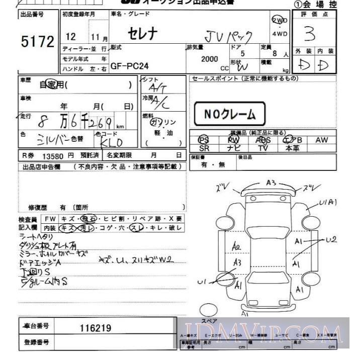 2000 NISSAN SERENA J_V PC24 - 5172 - JU Chiba