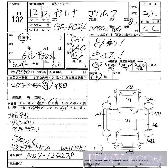 2000 NISSAN SERENA J_V PC24 - 102 - JU Niigata