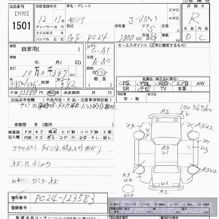 2000 NISSAN SERENA J_V PC24 - 1501 - JU Tokyo