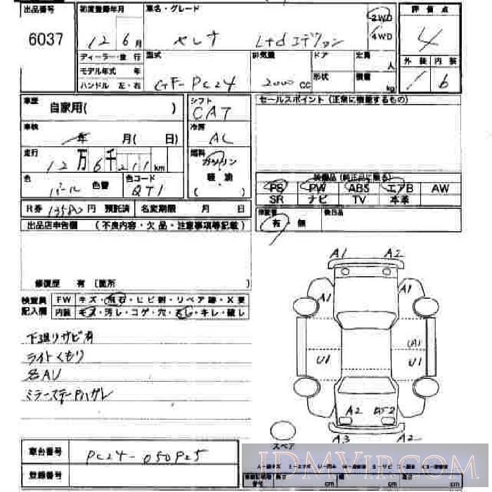2000 NISSAN SERENA LTD_ED PC24 - 6037 - JU Hiroshima