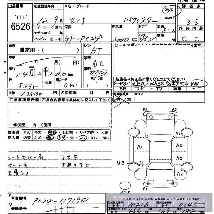 2000 NISSAN SERENA  PC24 - 6526 - JU Saitama