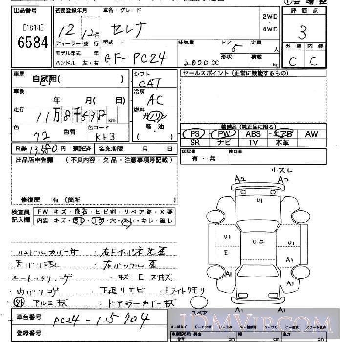 2000 NISSAN SERENA  PC24 - 6584 - JU Saitama