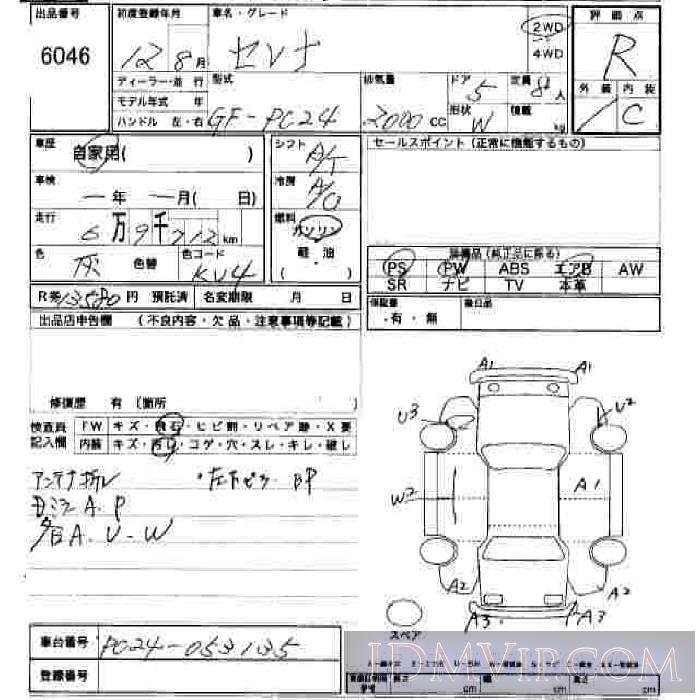 2000 NISSAN SERENA  PC24 - 6046 - JU Hiroshima