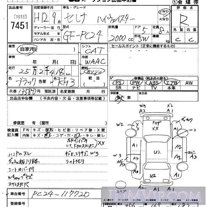2000 NISSAN SERENA  PC24 - 7451 - JU Saitama