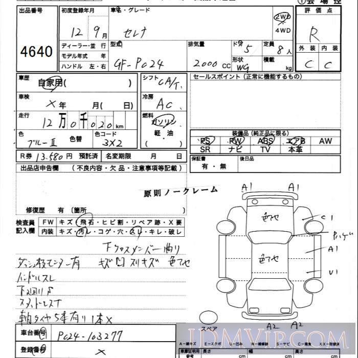 2000 NISSAN SERENA  PC24 - 4640 - JU Ibaraki