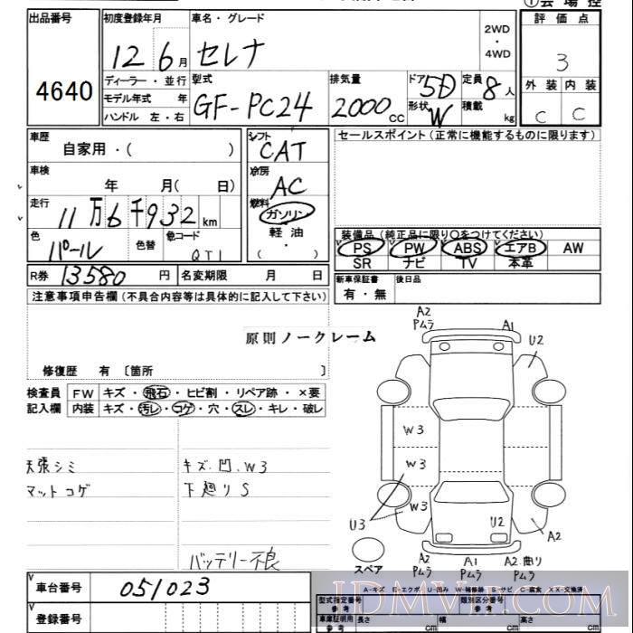 2000 NISSAN SERENA  PC24 - 4640 - JU Ibaraki