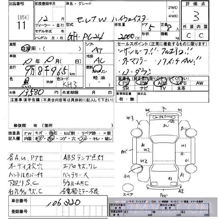 2000 NISSAN SERENA  PC24 - 11 - JU Yamanashi