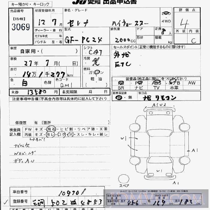 2000 NISSAN SERENA  PC24 - 3069 - JU Aichi