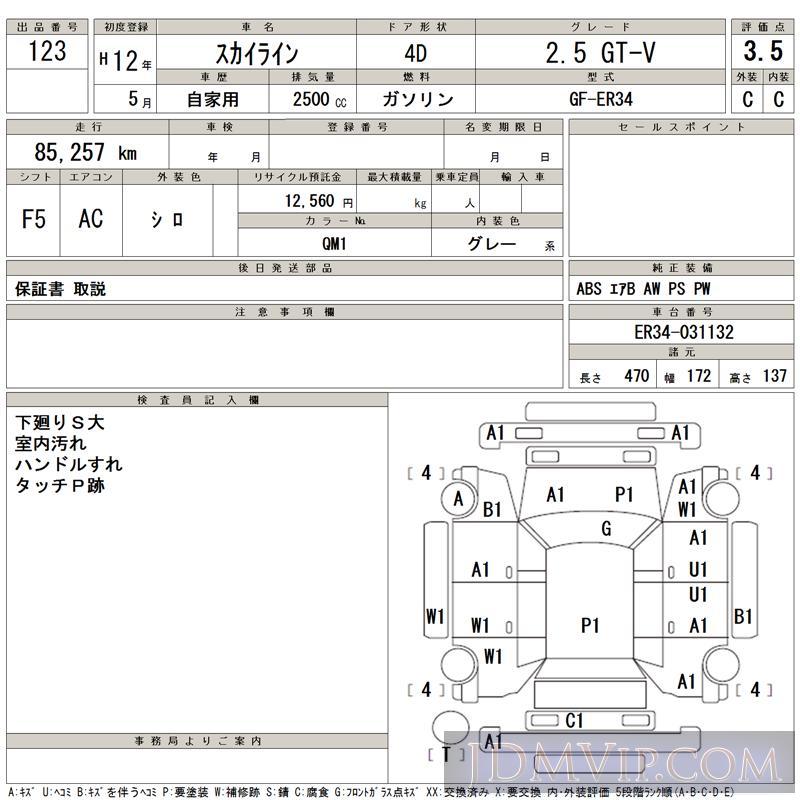 2000 NISSAN SKYLINE 2.5_GTV ER34 - 123 - TAA Yokohama