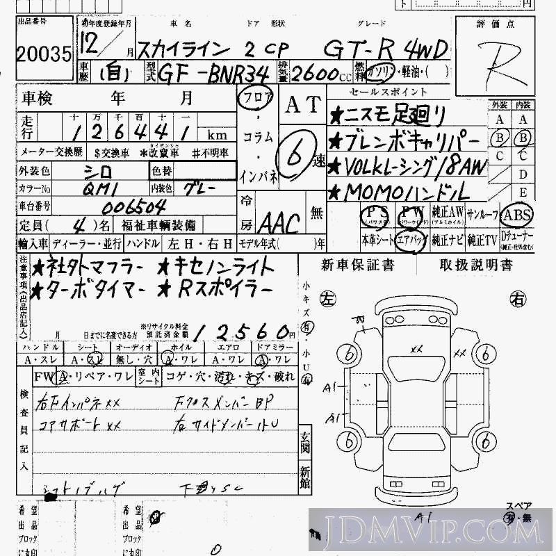 2000 NISSAN SKYLINE GT-R_4WD BNR34 - 20035 - HAA Kobe