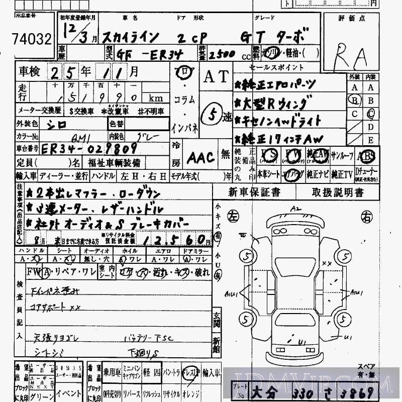 2000 NISSAN SKYLINE GT ER34 - 74032 - HAA Kobe