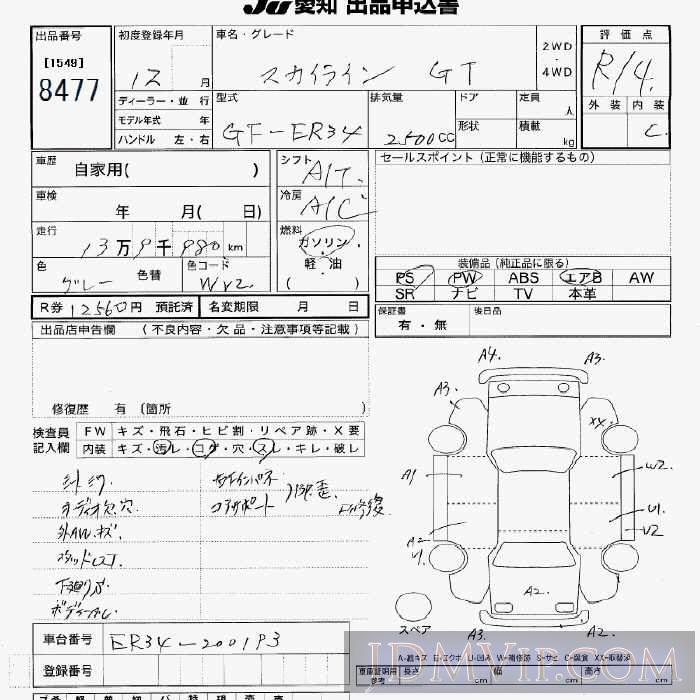 2000 NISSAN SKYLINE GT ER34 - 8477 - JU Aichi