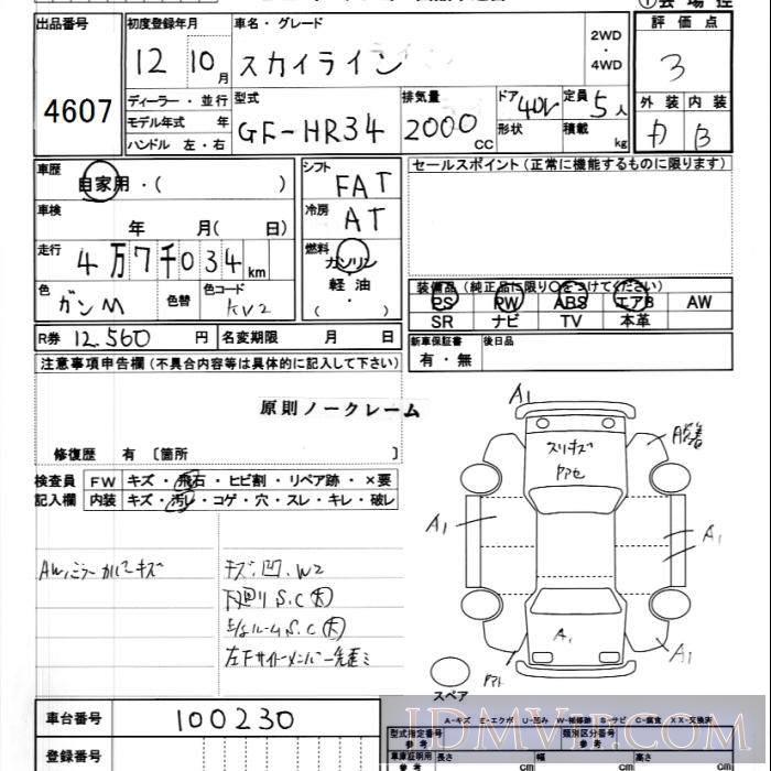 2000 NISSAN SKYLINE  HR34 - 4607 - JU Ibaraki