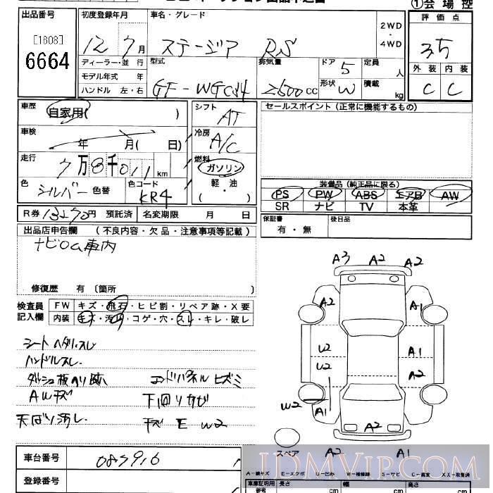 2000 NISSAN STAGEA 25RS WGC34 - 6664 - JU Saitama
