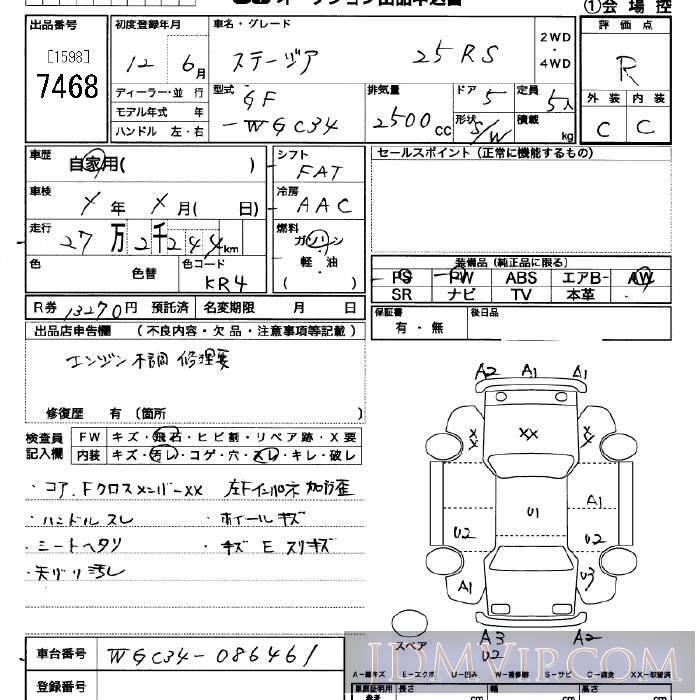 2000 NISSAN STAGEA 25RS WGC34 - 7468 - JU Saitama
