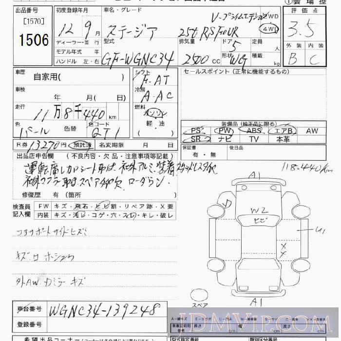 2000 NISSAN STAGEA 25T_RS_FOUR_V WGNC34 - 1506 - JU Tokyo