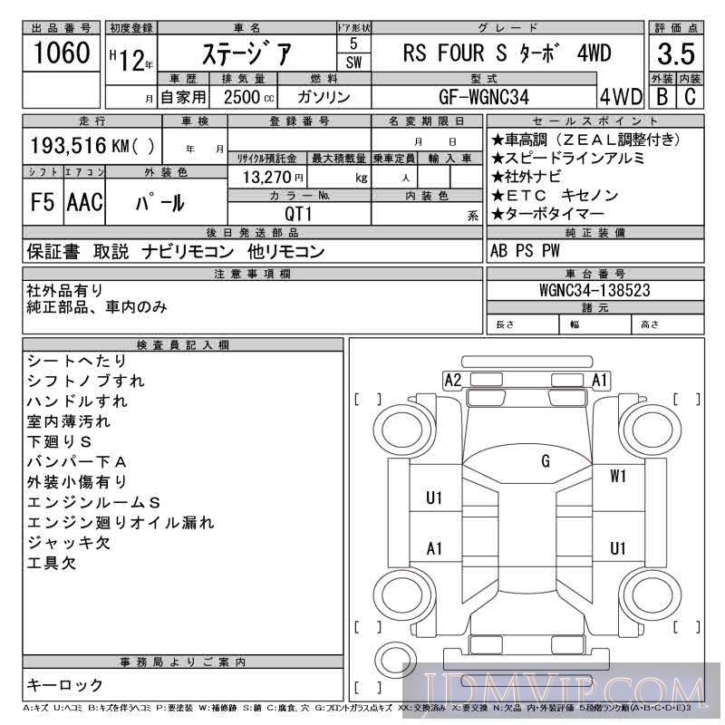 2000 NISSAN STAGEA RS_FOUR_S__4WD WGNC34 - 1060 - CAA Tokyo