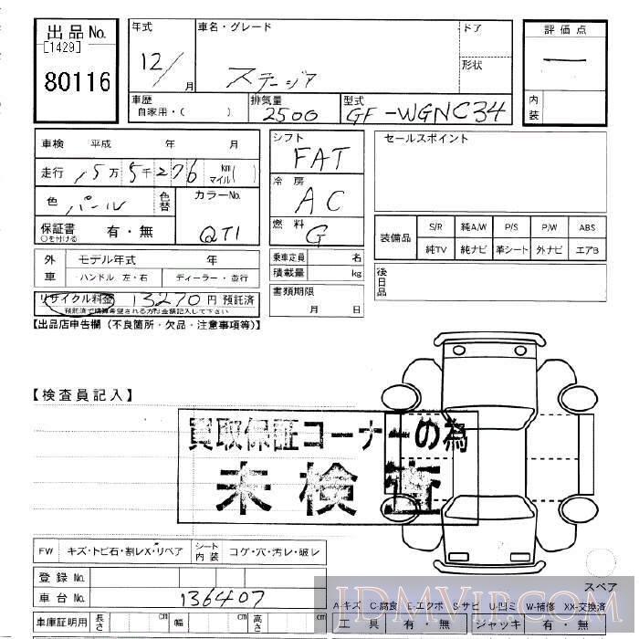 2000 NISSAN STAGEA  WGNC34 - 80116 - JU Gifu