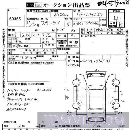 2000 NISSAN STAGIA 25RS_ED WGC34 - 60355 - USS Yokohama