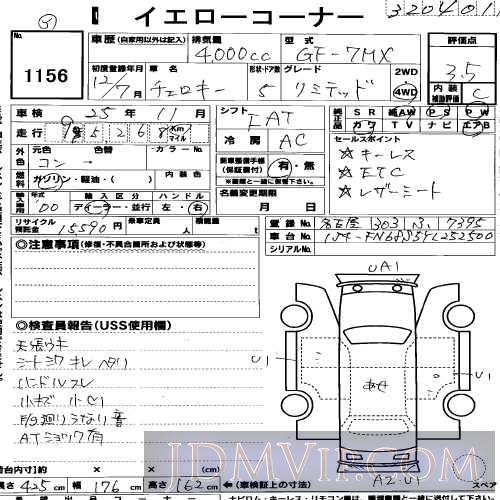 2000 OTHERS JEEP LTD 7MX - 1156 - USS R-Nagoya