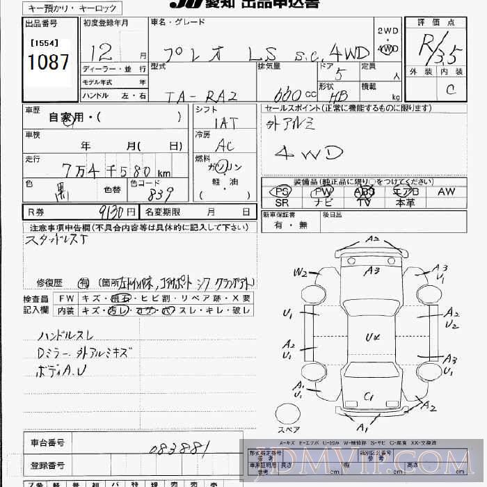 2013 SUZUKI MR WAGON X MF33S - 1087 - JU Aichi