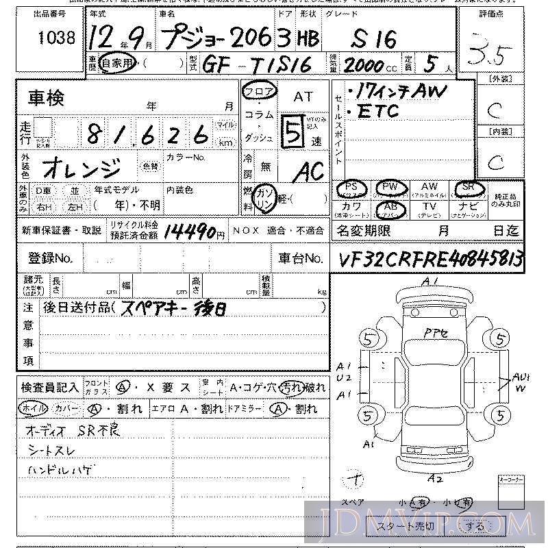 2000 PEUGEOT PEUGEOT 206 S16 T1S16 - 1038 - LAA Kansai