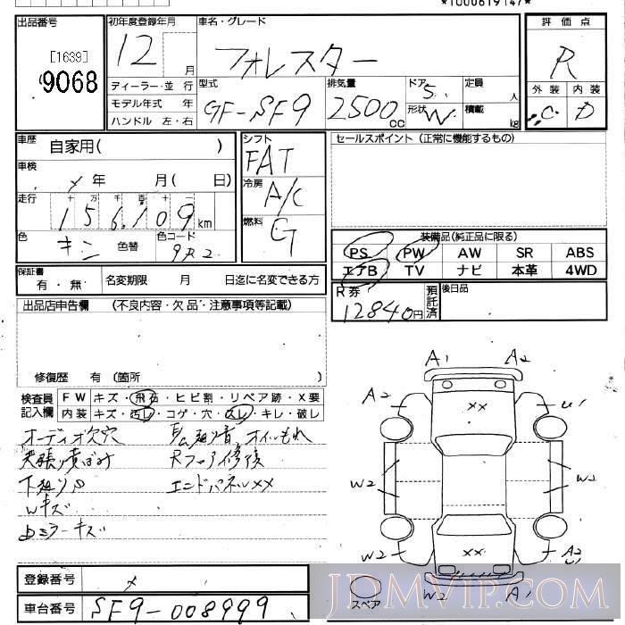 2000 SUBARU FORESTER SF9 - 9068 - JU Fukuoka