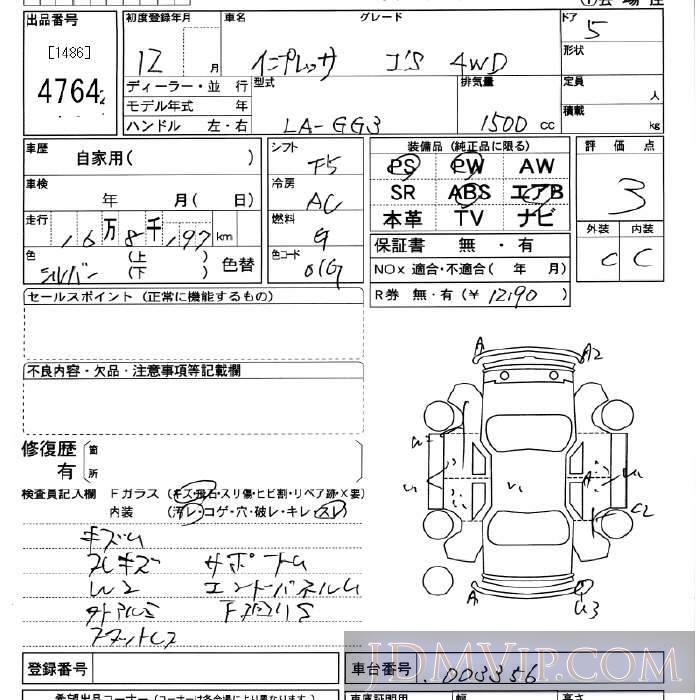 2000 SUBARU IMPREZA 4WD_1.5i-S GG3 - 4764 - JU Miyagi