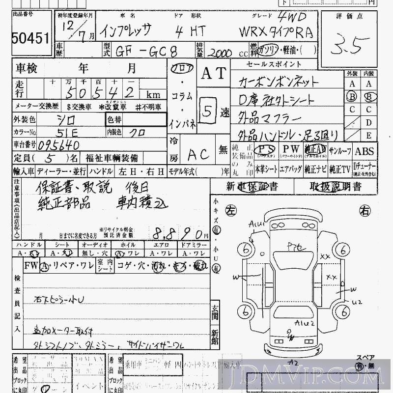 2000 SUBARU IMPREZA 4WD_WRX_RA GC8 - 50451 - HAA Kobe