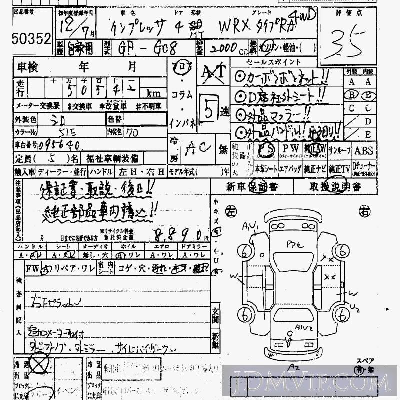 2000 SUBARU IMPREZA 4WD_WRX_RA GC8 - 50352 - HAA Kobe