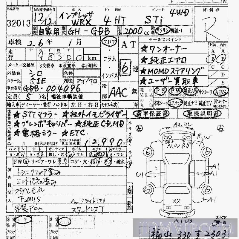 2000 SUBARU IMPREZA 4WD_WRX_STI GDB - 32013 - HAA Kobe