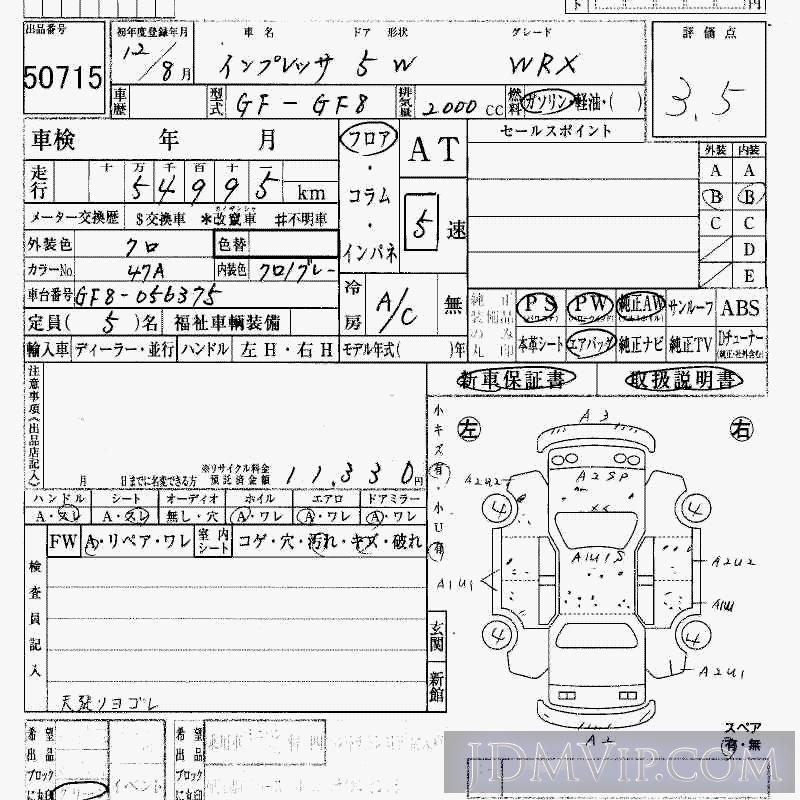2000 SUBARU IMPREZA WRX GF8 - 50715 - HAA Kobe
