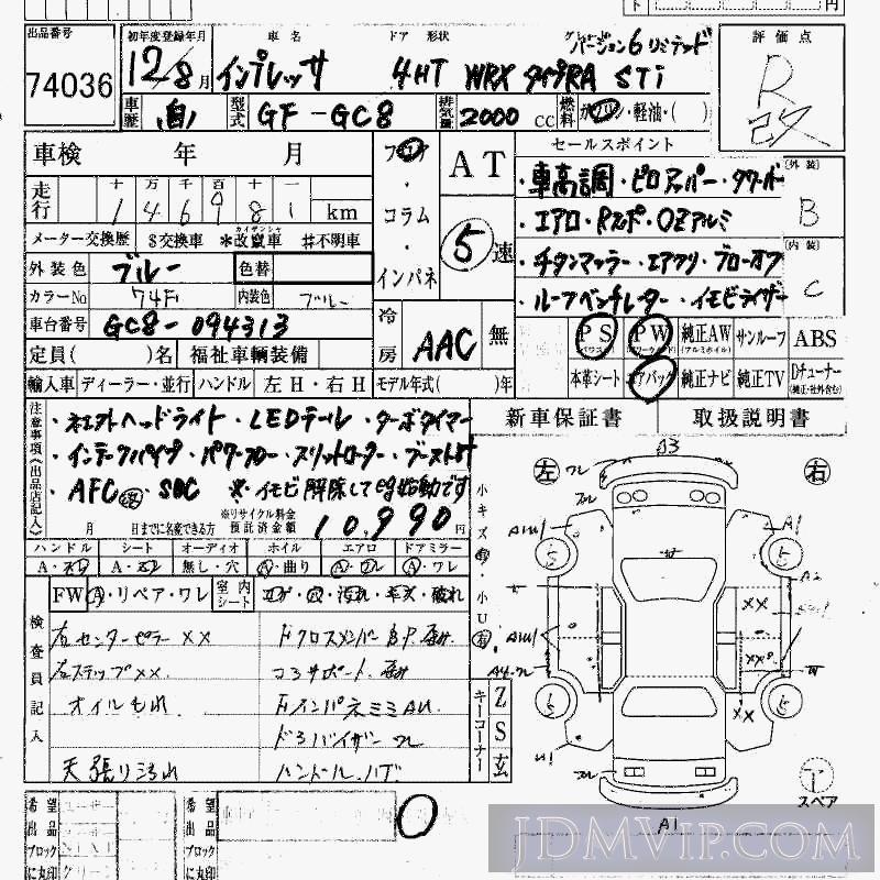 2000 SUBARU IMPREZA WRX_RA_STI_V-6_LTD GC8 - 74036 - HAA Kobe