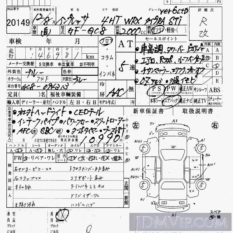 2000 SUBARU IMPREZA WRX_RA_STI_V-6_LTD GC8 - 20149 - HAA Kobe