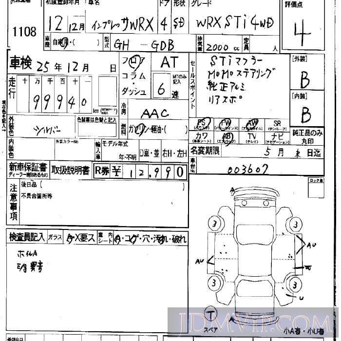 2000 SUBARU IMPREZA WRX_STI_4WD GDB - 1108 - LAA Okayama
