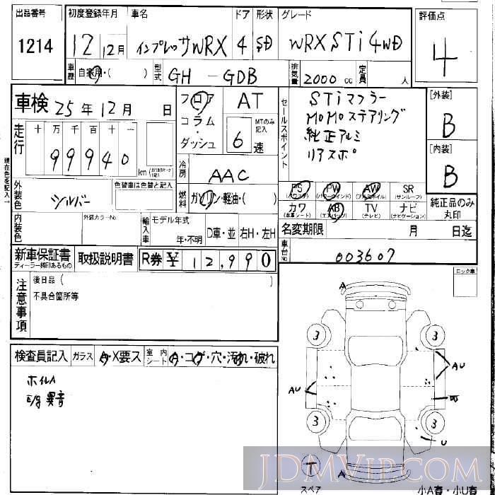 2000 SUBARU IMPREZA WRX_STI_4WD GDB - 1214 - LAA Okayama