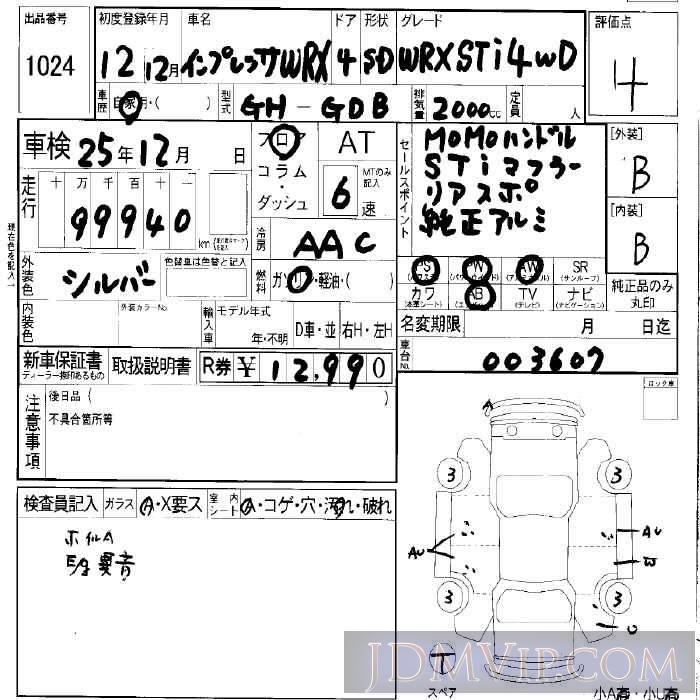 2000 SUBARU IMPREZA WRX_STI_4WD GDB - 1024 - LAA Okayama