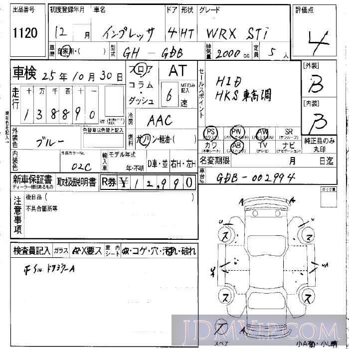2000 SUBARU IMPREZA WRX_STI GDB - 1120 - LAA Okayama